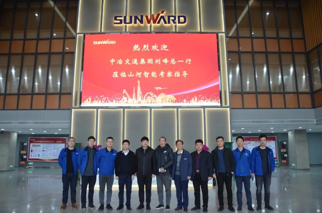 中冶交通考察ezweb易利娱乐平台智能