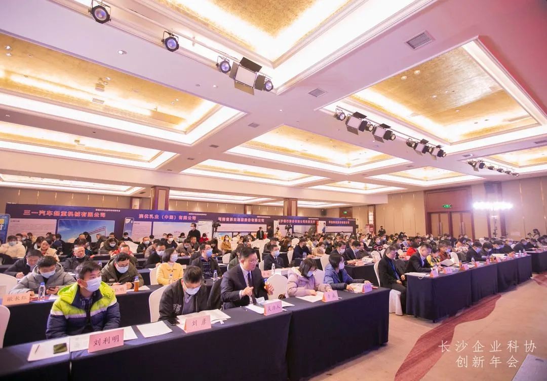 ezweb易利娱乐平台智能荣获长沙企业科协事情先进单位