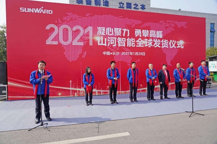 ezweb易利娱乐平台智能价值6亿元装备全球发货仪式火热举行