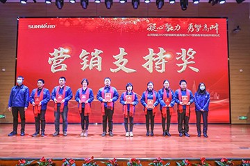 凝心聚力 勇攀岑岭 | ezweb易利娱乐平台智能2020营销颁奖盛典盛大举行