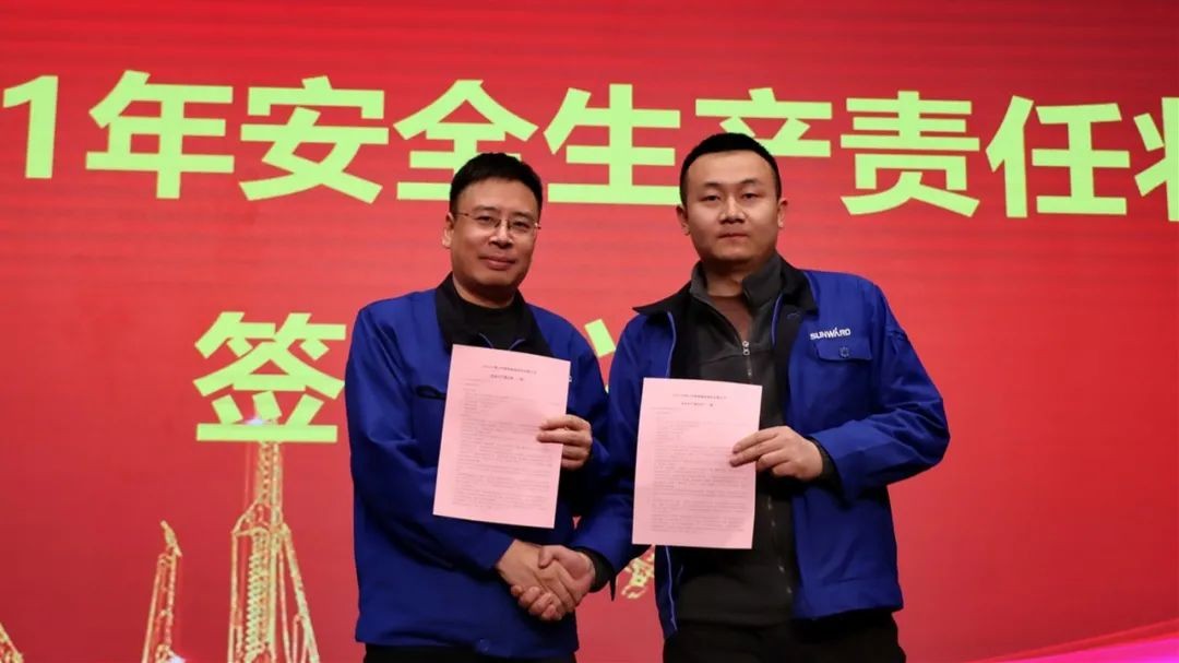 清静“军令状”，使命必达