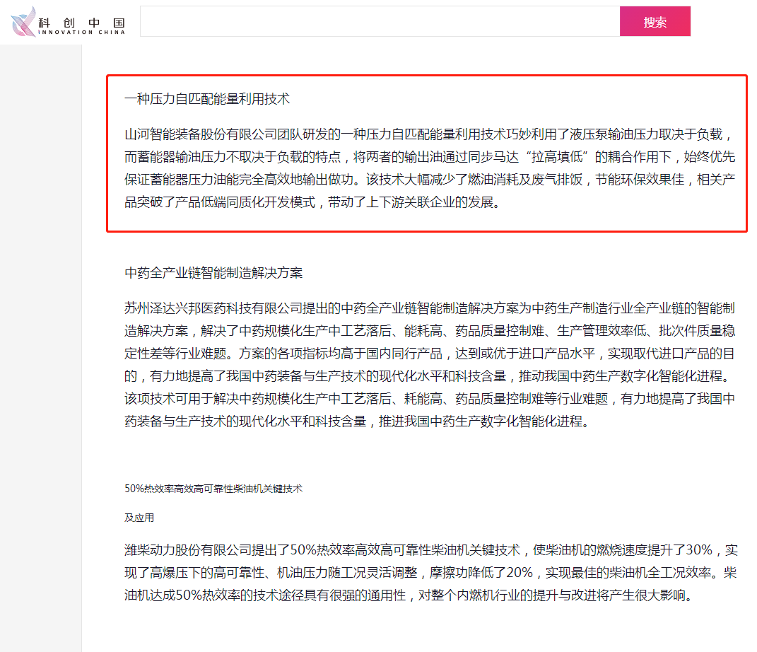 全省仅三家！ezweb易利娱乐平台智能上榜“科创中国”先导手艺榜单
