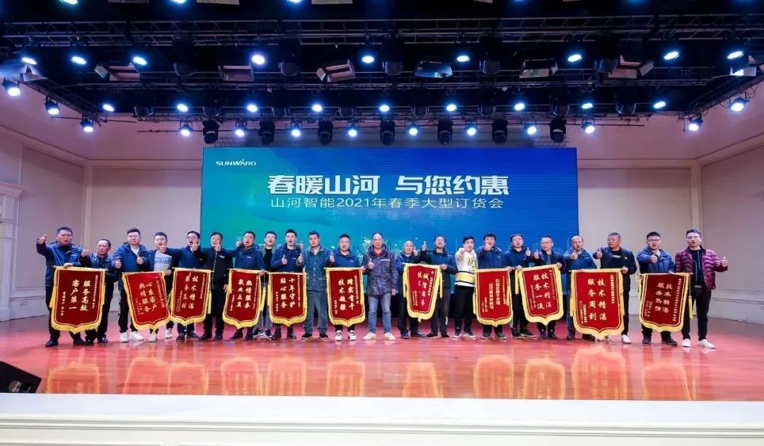 ezweb易利娱乐平台智能挖掘机春季订货会长沙会场侧记