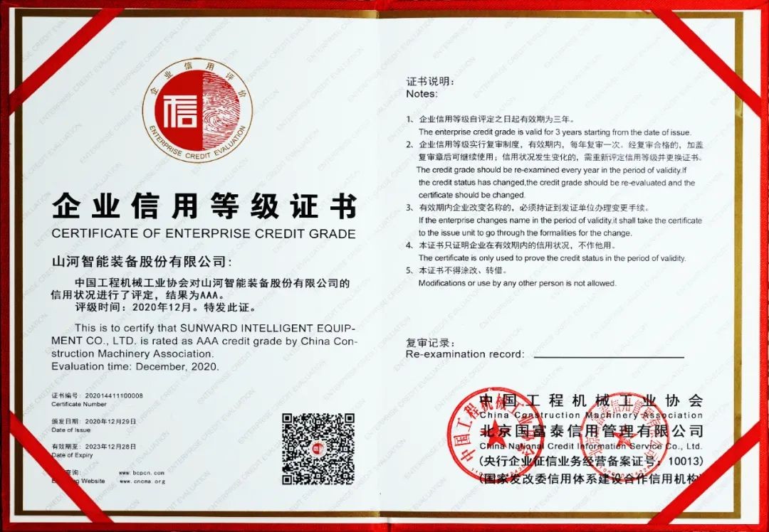 ezweb易利娱乐平台智能获评AAA级信用品级企业