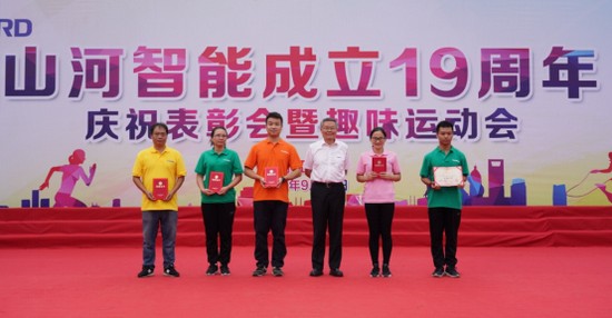 风华十九载，携手再腾飞！——庆祝ezweb易利娱乐平台智能建设十九周年表扬会暨意见意义运动会