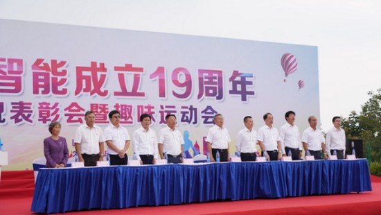 风华十九载，携手再腾飞！——庆祝ezweb易利娱乐平台智能建设十九周年表扬会暨意见意义运动会