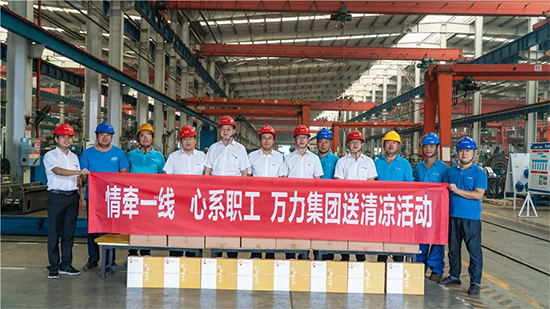 万力集团“送清凉”活动，慰问一线员工