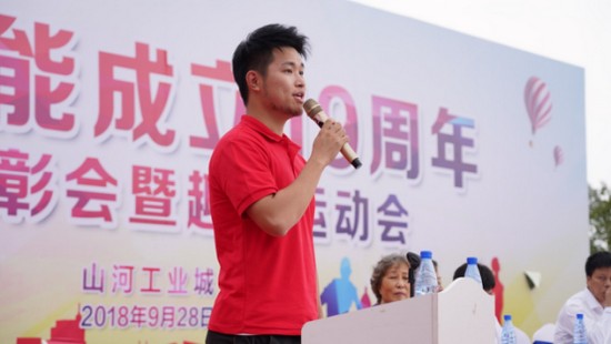 风华十九载，携手再腾飞！——庆祝ezweb易利娱乐平台智能建设十九周年表扬会暨意见意义运动会