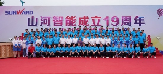 风华十九载，携手再腾飞！——庆祝ezweb易利娱乐平台智能建设十九周年表扬会暨意见意义运动会