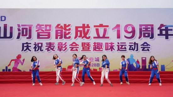 风华十九载，携手再腾飞！——庆祝ezweb易利娱乐平台智能建设十九周年表扬会暨意见意义运动会