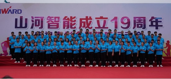 风华十九载，携手再腾飞！——庆祝ezweb易利娱乐平台智能建设十九周年表扬会暨意见意义运动会