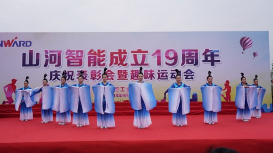 风华十九载，携手再腾飞！——庆祝ezweb易利娱乐平台智能建设十九周年表扬会暨意见意义运动会