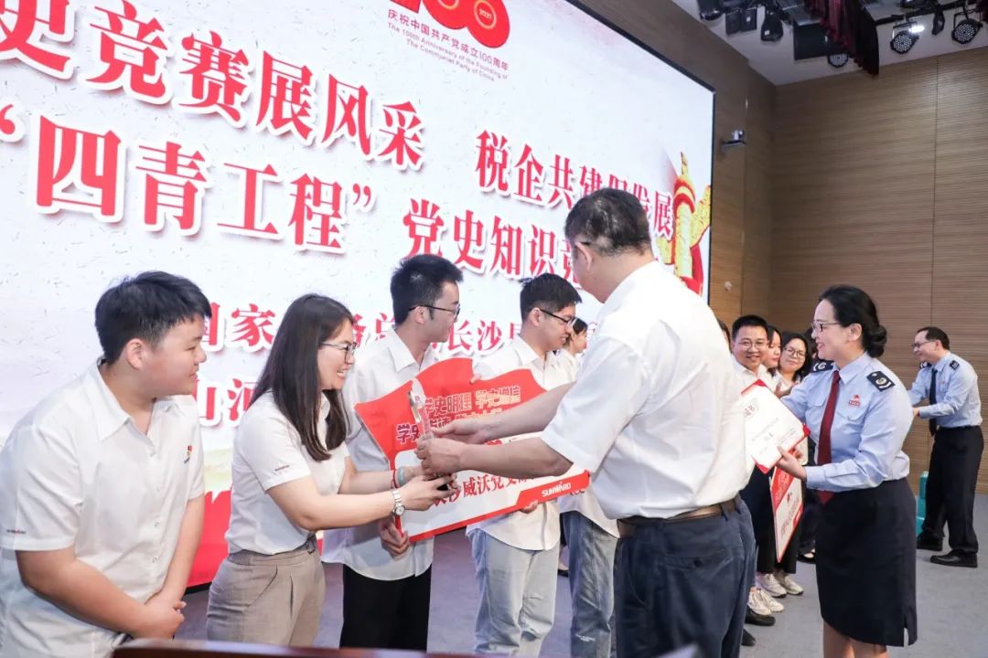 以赛促学，以学促行 | 税企携手举行“一站究竟”党史知识竞赛