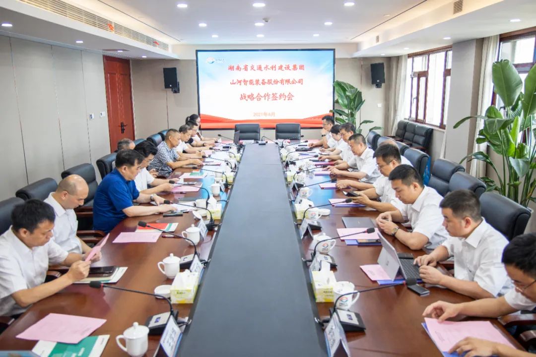 ezweb易利娱乐平台智能与湖南省交水建集团战略相助签约