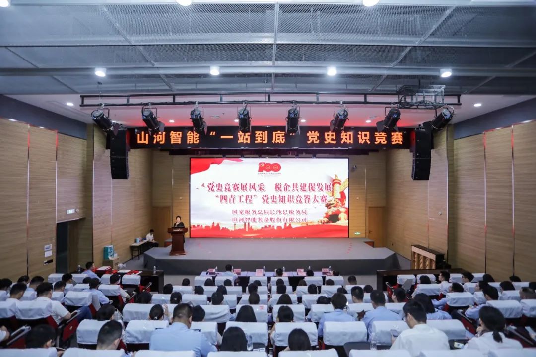 以赛促学，以学促行 | 税企携手举行“一站究竟”党史知识竞赛