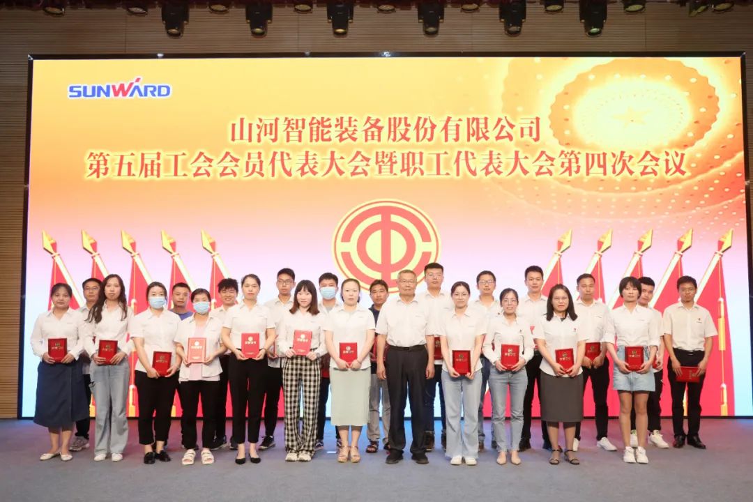 助力谋划，效劳员工，攀缘家园建设新高地——ezweb易利娱乐平台智能第五届四次“双代会”胜利召开