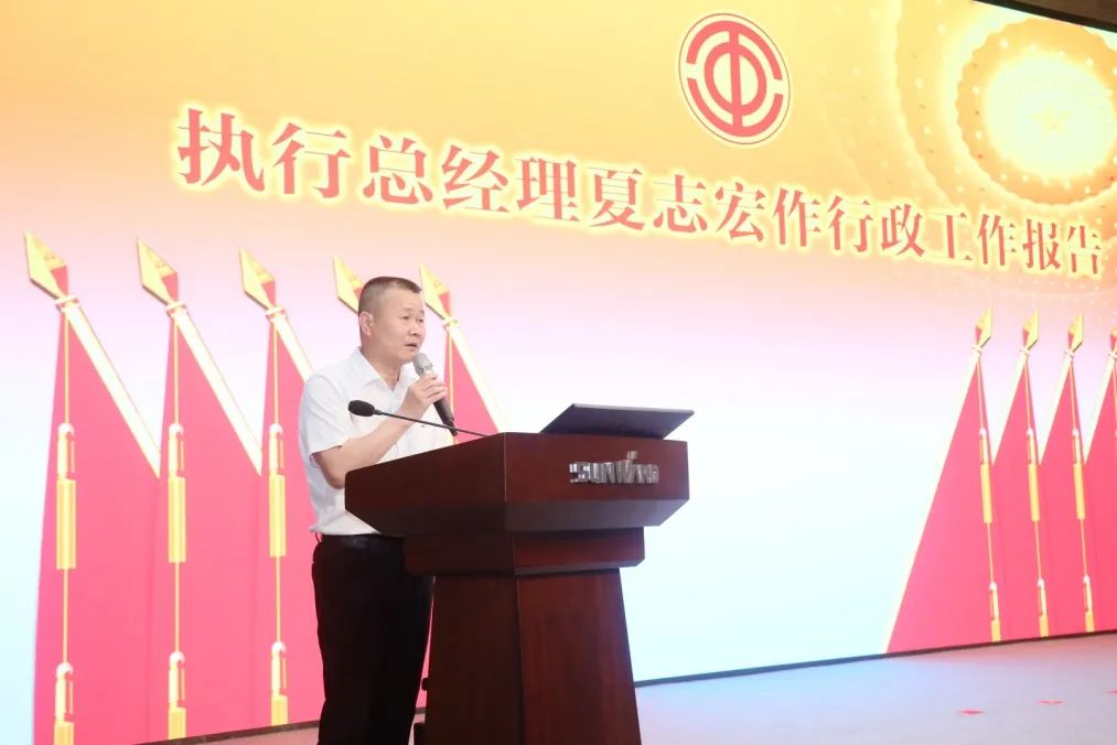 助力谋划，效劳员工，攀缘家园建设新高地——ezweb易利娱乐平台智能第五届四次“双代会”胜利召开