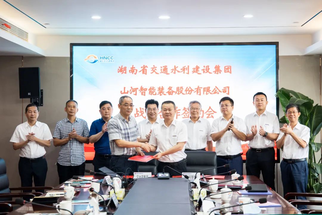 ezweb易利娱乐平台智能与湖南省交水建集团战略相助签约