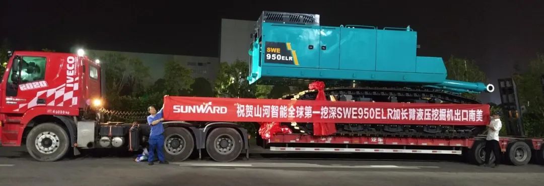 挖深全球第一！ezweb易利娱乐平台智能加长臂液压挖掘机SWE950ELR出口南美