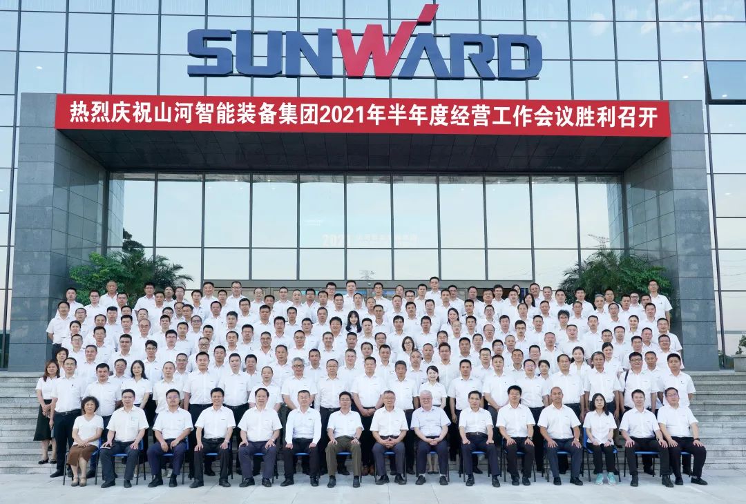ezweb易利娱乐平台智能2021年半年度谋划事情聚会盛大召开