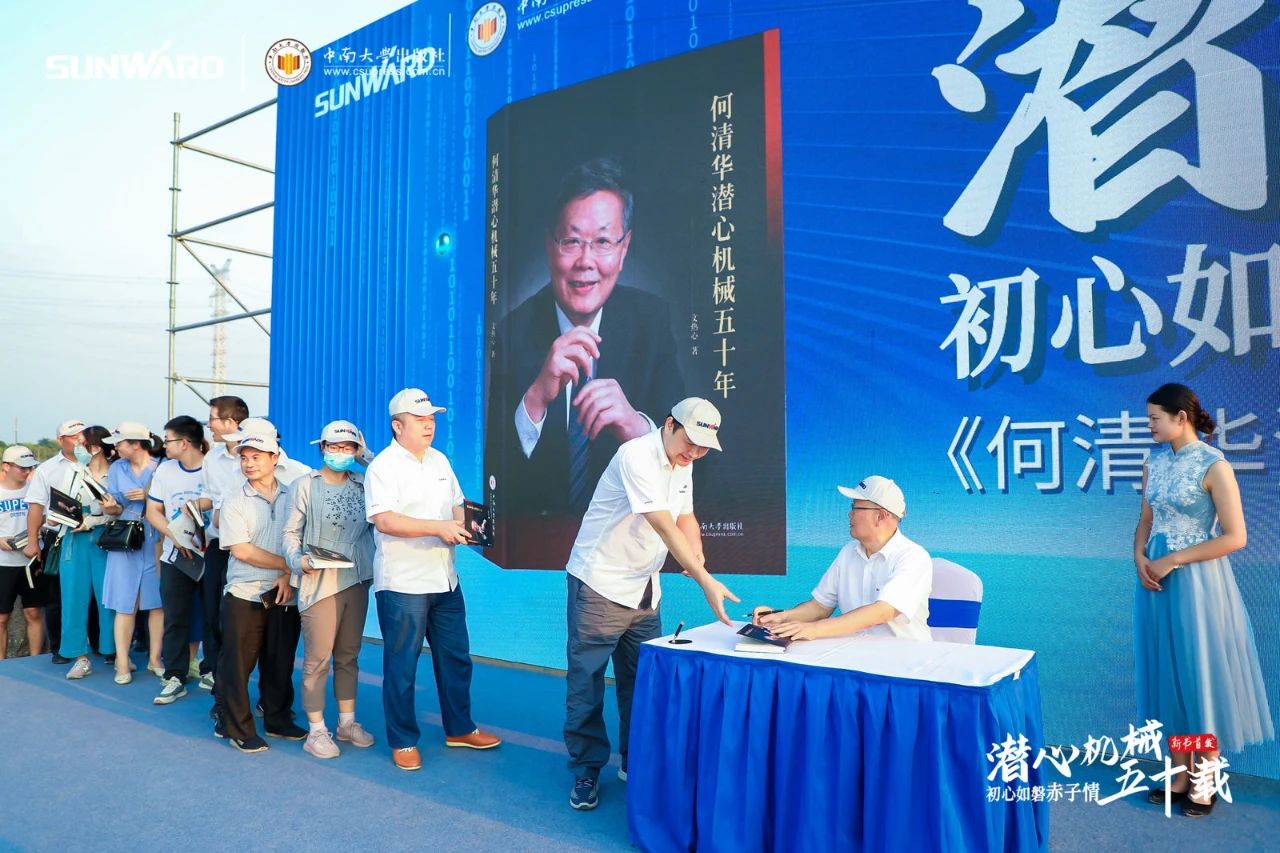 《何清华潜心机械五十年》新书宣布，背后尚有这些故事