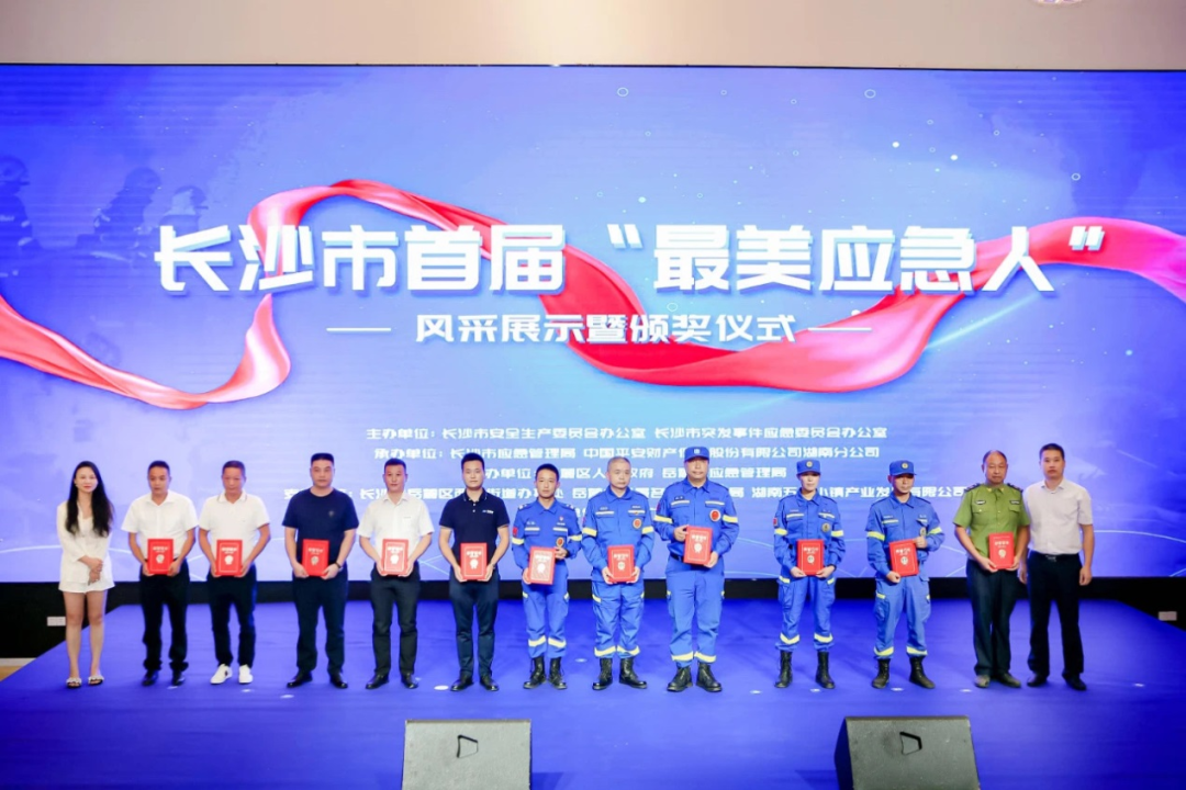 点赞！ezweb易利娱乐平台智能舒栋荣获长沙市首届“最美应急人”称呼