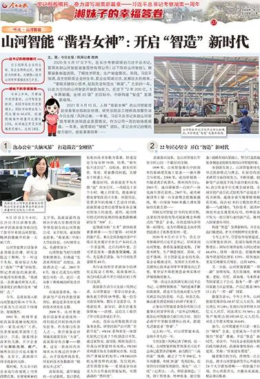 媒体聚焦 | 总书记视察ezweb易利娱乐平台智能一周年系列报道
