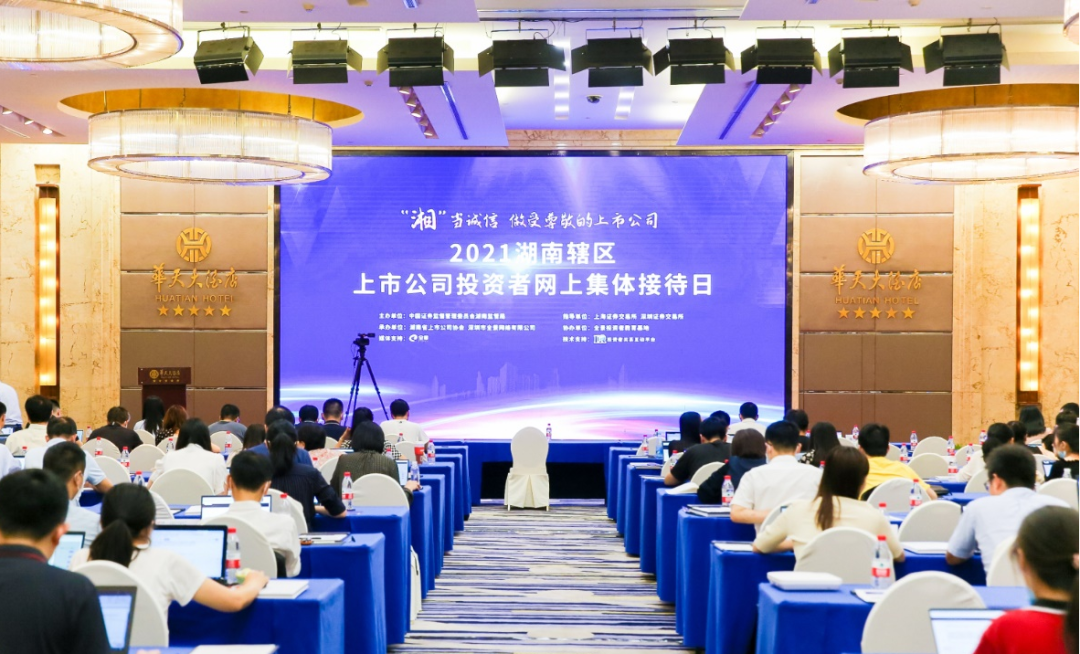 2小时、67个问题，在投资者网上整体接待日活动上他们说了这些→
