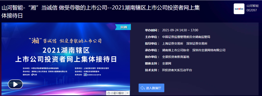 2小时、67个问题，在投资者网上整体接待日活动上他们说了这些→