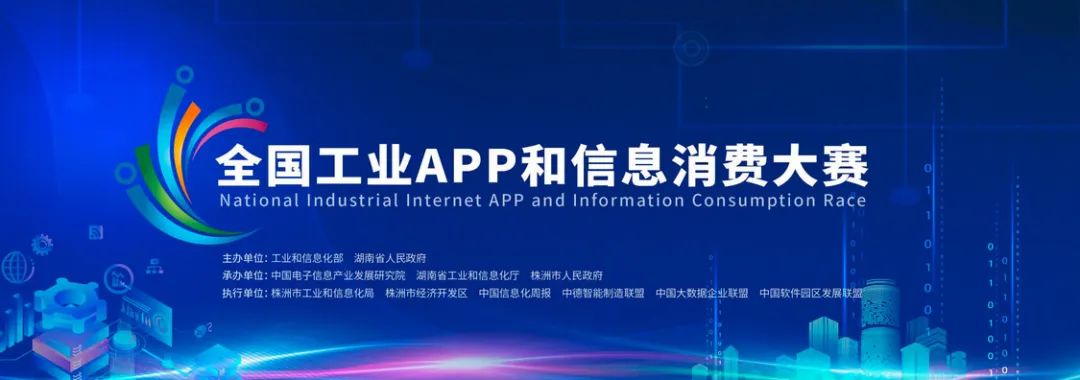 为实现“双碳”目的孝顺实力！ezweb易利娱乐平台智能混淆动力挖掘机项目入围又一天下主要赛事总决赛