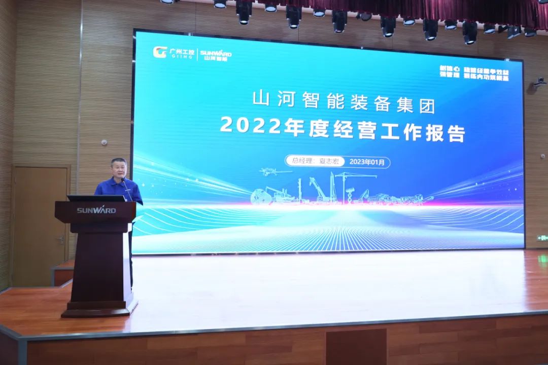 ezweb易利娱乐平台智能2022年度谋划事情聚会盛大召开