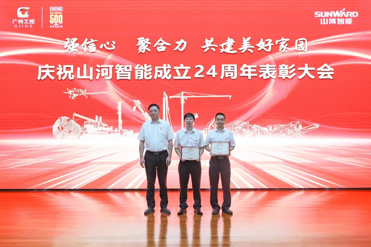 强信心 聚协力 共建优美家园——庆祝ezweb易利娱乐平台智能建设24周年表扬大会盛大召开