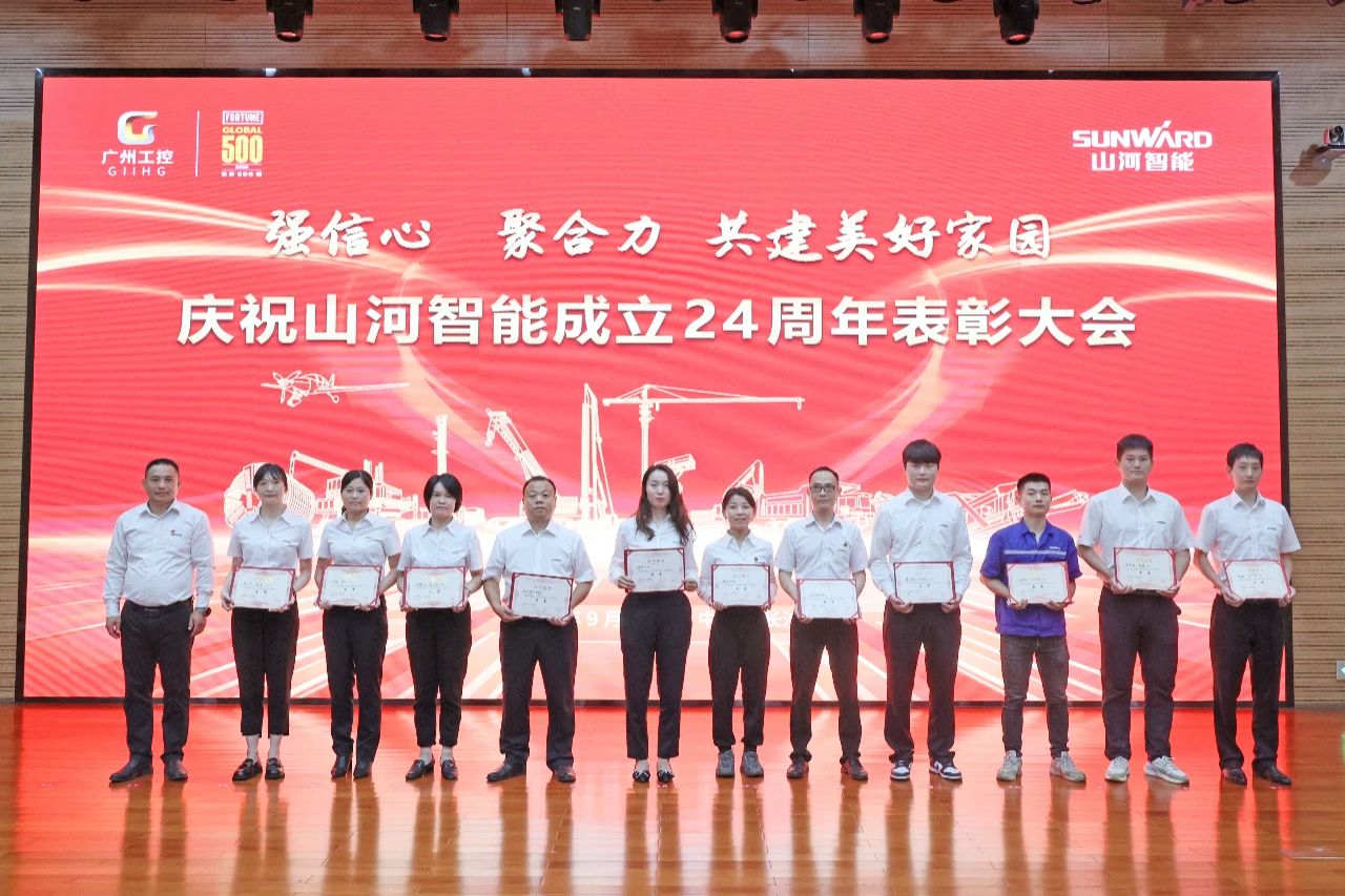 强信心 聚协力 共建优美家园——庆祝ezweb易利娱乐平台智能建设24周年表扬大会盛大召开