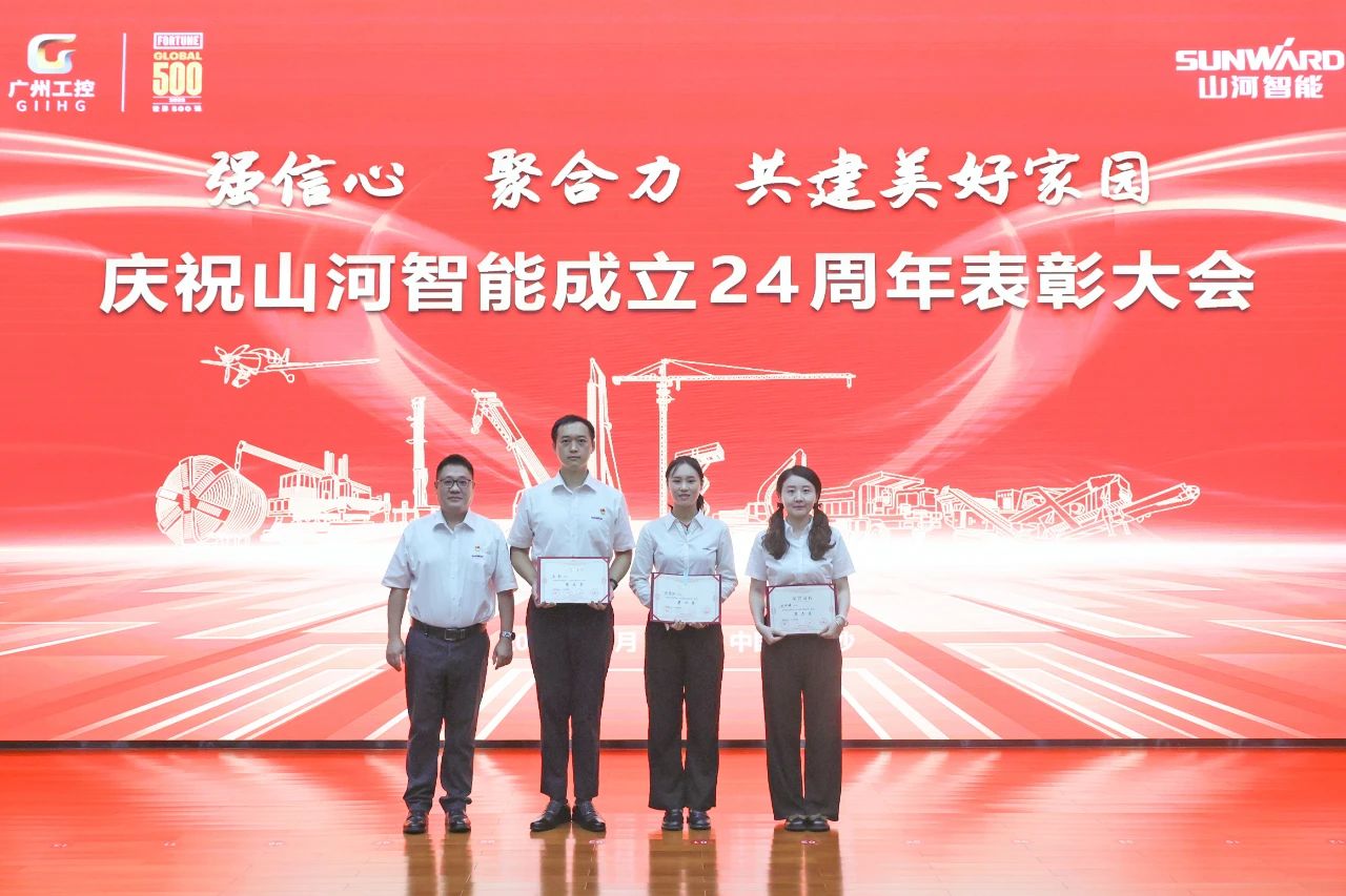 强信心 聚协力 共建优美家园——庆祝ezweb易利娱乐平台智能建设24周年表扬大会盛大召开