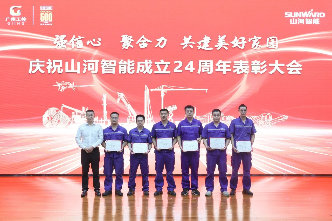 强信心 聚协力 共建优美家园——庆祝ezweb易利娱乐平台智能建设24周年表扬大会盛大召开