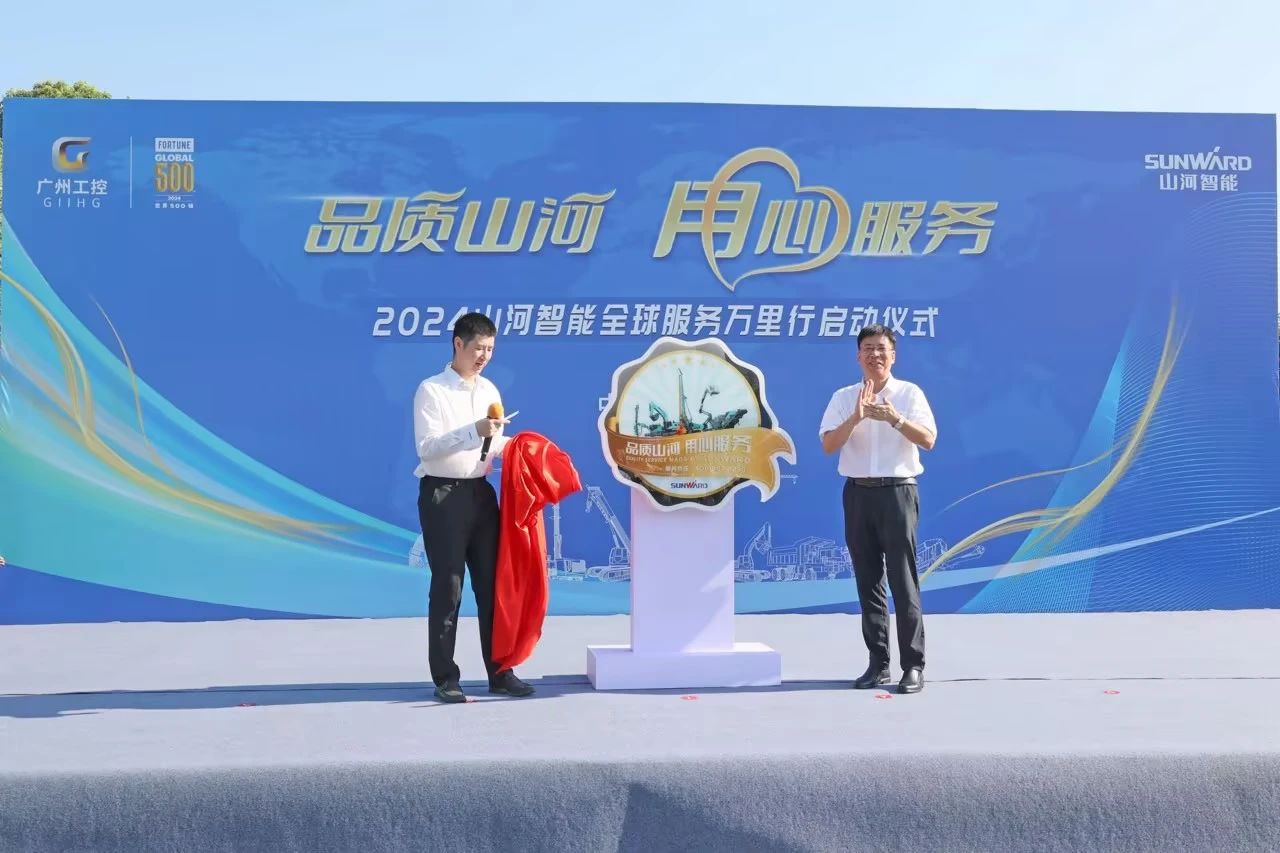 品质ezweb易利娱乐平台 专心折务—2024ezweb易利娱乐平台智能效劳万里行活动启航