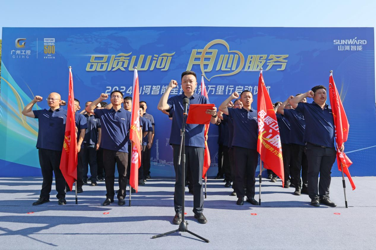 品质ezweb易利娱乐平台 专心折务—2024ezweb易利娱乐平台智能效劳万里行活动启航