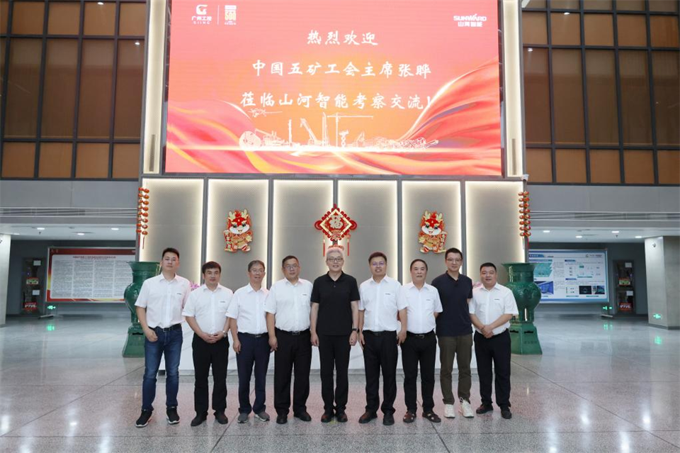 中国五矿工会主席、职工董事张晔到ezweb易利娱乐平台智能调研交流