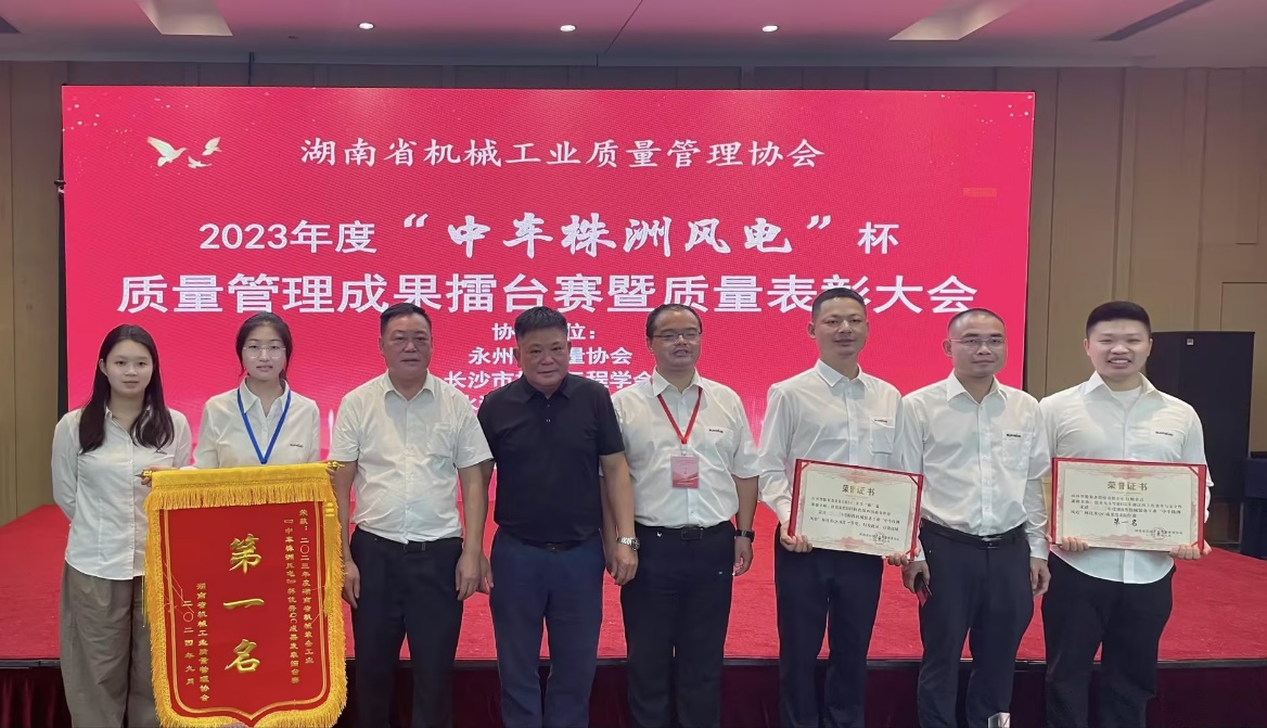 喜讯！2023年度省机械工业质量治理效果擂台赛ezweb易利娱乐平台智能再获殊荣！