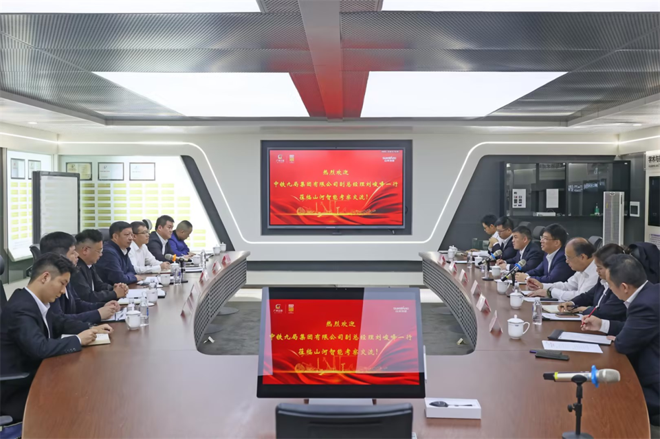 同船出海，共赢未来！中铁九局副总司理刘峻峰一行到访ezweb易利娱乐平台智能