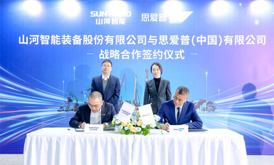 推动数字化转型，ezweb易利娱乐平台智能与SAP签署战略相助协议