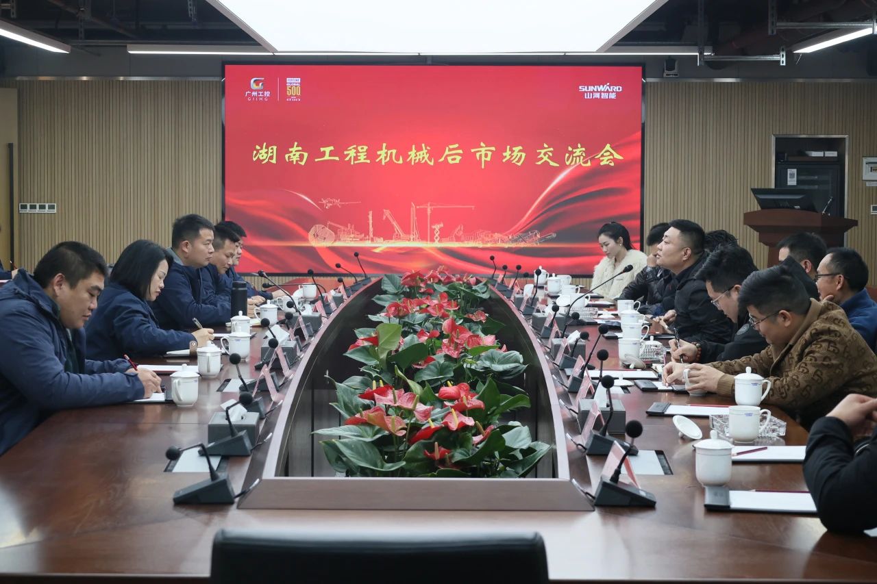 ezweb易利娱乐平台智能举行湖南工程机械后市场交流会，共筑行业新生态