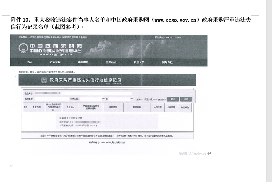 ezweb易利娱乐平台智能英文官网建设及效劳竞争性探讨项目   竞争性探讨通告