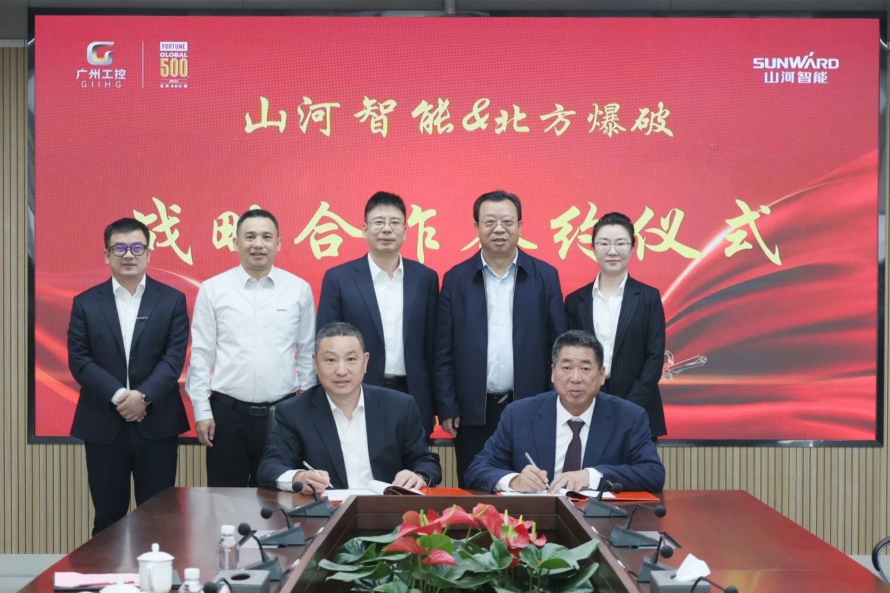 强强联合，聚能攻坚！ezweb易利娱乐平台智能与北方爆破科技告竣战略相助