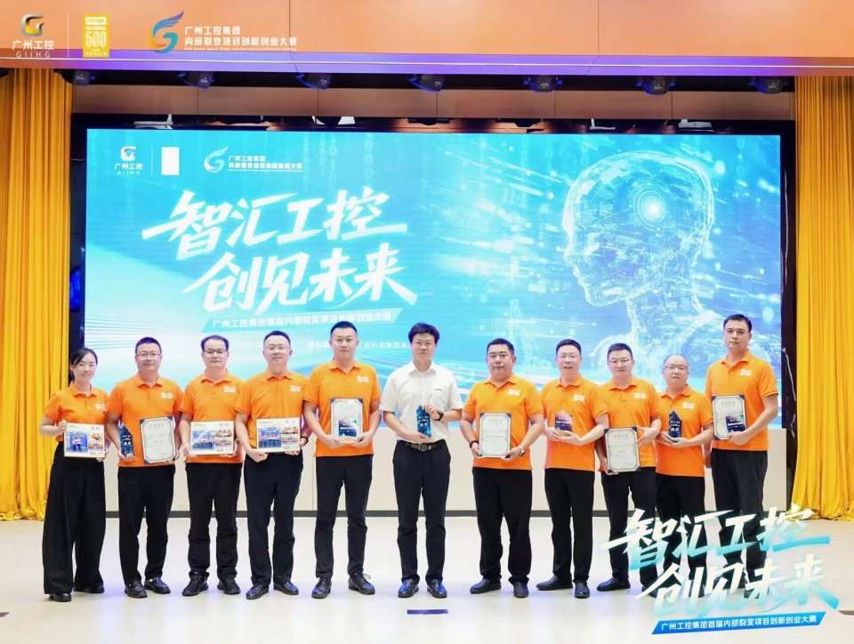 揽获数个焦点奖项！ezweb易利娱乐平台智能闪灼首届“智汇工控，创见未来”裂变大赛