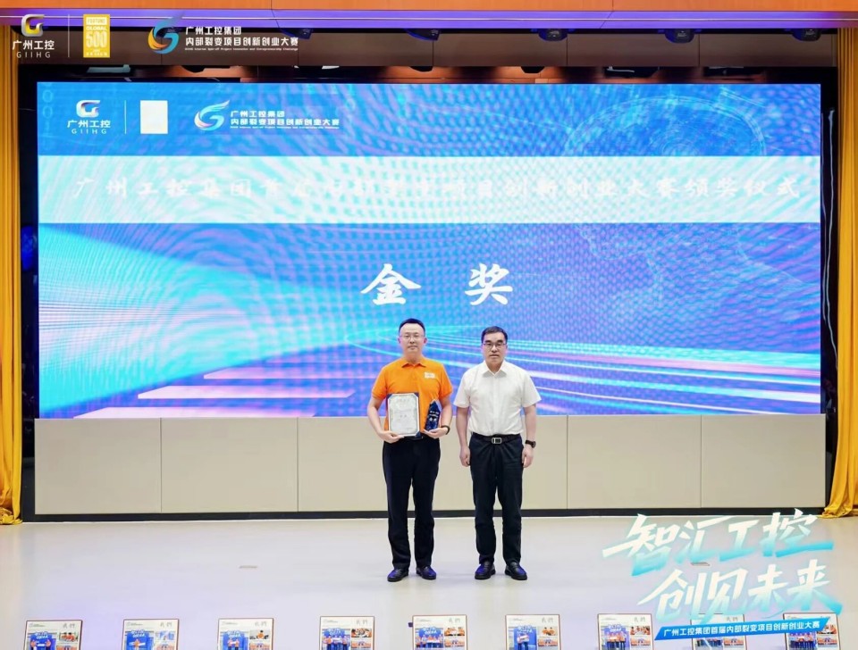 揽获数个焦点奖项！ezweb易利娱乐平台智能闪灼首届“智汇工控，创见未来”裂变大赛