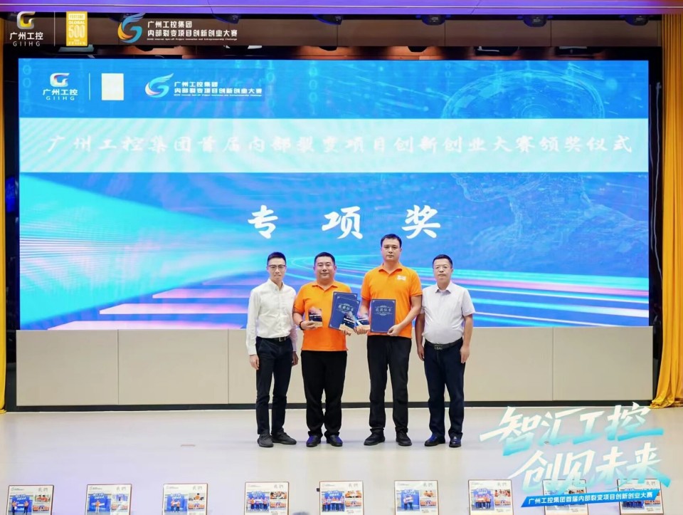 揽获数个焦点奖项！ezweb易利娱乐平台智能闪灼首届“智汇工控，创见未来”裂变大赛