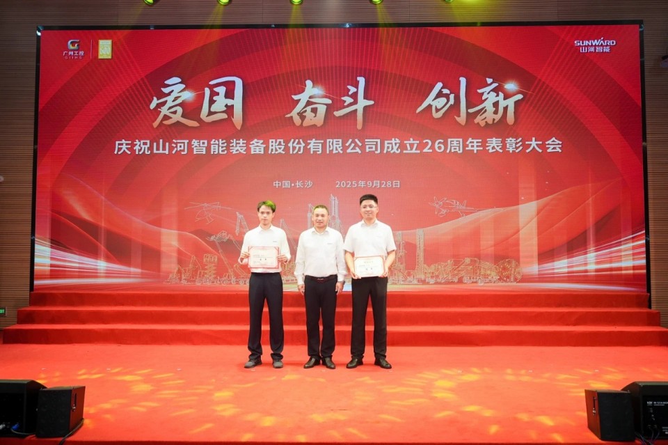 聚力前行！庆祝ezweb易利娱乐平台智能建设26周年表扬大会盛大召开