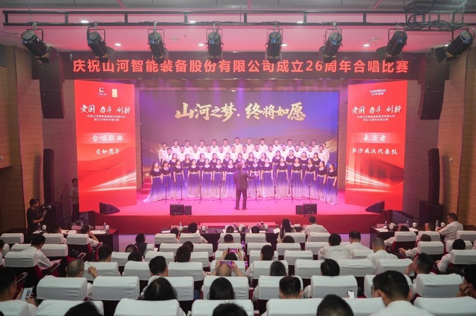 声动ezweb易利娱乐平台！庆祝ezweb易利娱乐平台智能建设26周年合唱角逐精彩收官