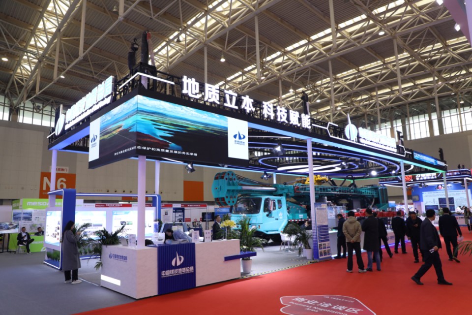 ezweb易利娱乐平台智能携手“战略相助同伴”中国煤炭地质总局精彩亮相2025中国国际矿业大会